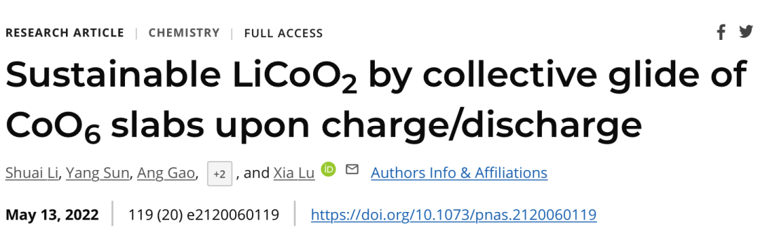 中山大學(xué)PNAS：商業(yè)化30年后，這個材料又有了新發(fā)現(xiàn)！