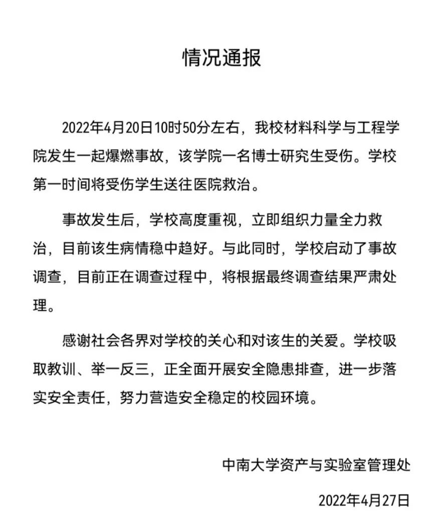 熱議！科研實(shí)驗(yàn)室拍變裝秀，著裝不規(guī)范被質(zhì)疑！