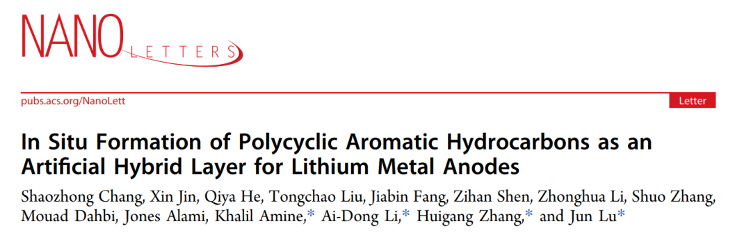 陸俊/張會(huì)剛/李愛東等Nano Lett.: 原位形成多環(huán)芳烴作為鋰金屬負(fù)極的人工雜化層