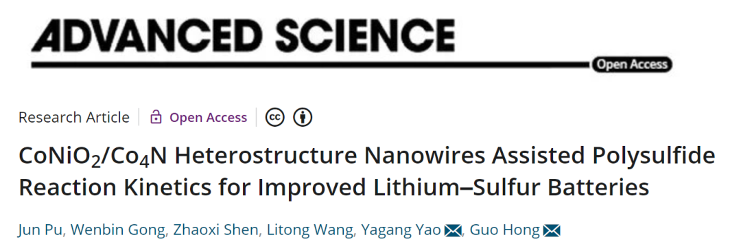 洪果/姚亞剛Adv. Sci.: CoNiO2/Co4N異質(zhì)納米線增強鋰硫電池性能