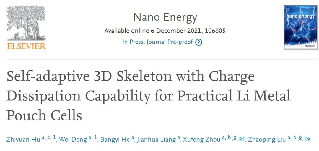 寧波所劉兆平/周旭峰Nano Energy：自適應(yīng)三維骨架助力實(shí)用鋰金屬軟包電池