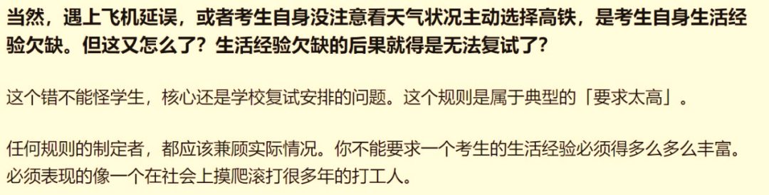 熱搜！考研生因航班延誤錯過復試，崩潰大哭！學校最新回應：可參加復試！