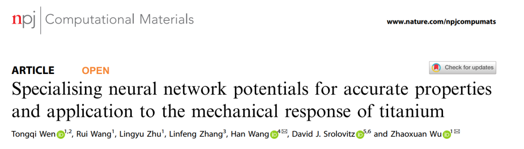 npj Comput. Mater.: 專用的高精度神經(jīng)網(wǎng)絡(luò)勢(shì)能在鈦機(jī)械響應(yīng)中的應(yīng)用