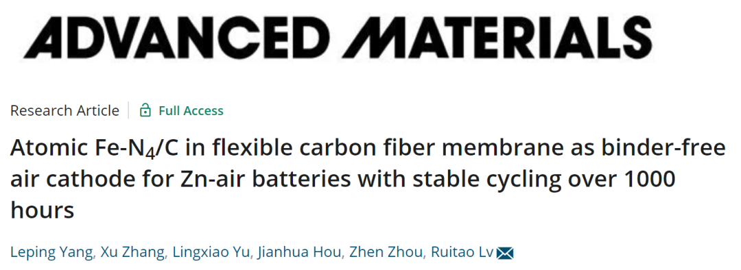 清華呂瑞濤AM：Fe-N4/C催化劑實(shí)現(xiàn)穩(wěn)定循環(huán)超1000小時(shí)的鋅-空氣電池！