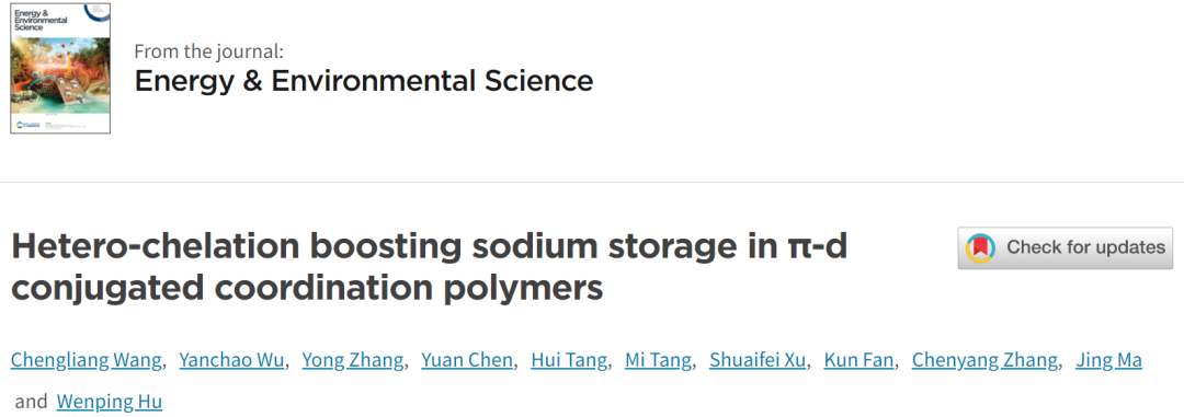 華科王成亮&南大馬晶EES：N/S共螯合促進(jìn)π-d共軛配位聚合物中的鈉存儲