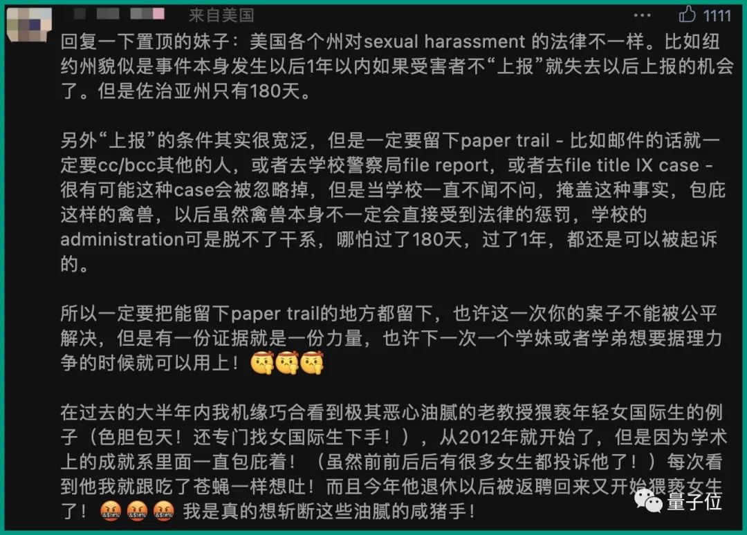 大瓜！彭博社爆錘諾獎得主：性騷擾多名中國女生，至少持續(xù)了10年！