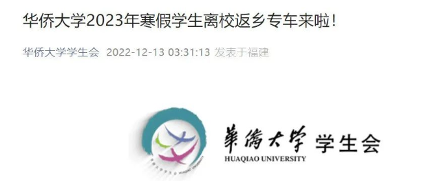 解除校園封閉管理！這些大學，正式通知！