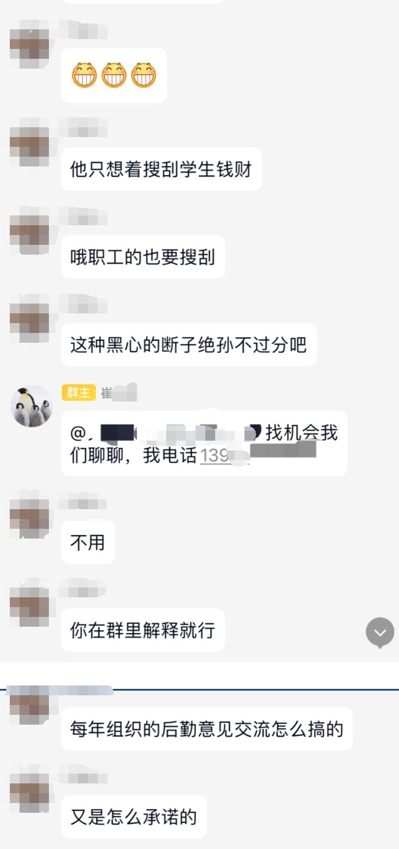 高校博士生因不滿食堂而罵食堂經(jīng)理，卻被給予嚴重警告處分惹爭議！