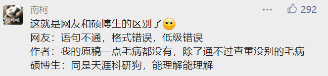 3年過(guò)去了，翟天臨的微博又被寫(xiě)論文的研究生們噴了個(gè)底朝天......