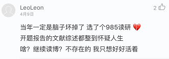 高校老師吐血自白：指導(dǎo)學(xué)生論文后，我已修仙成佛……