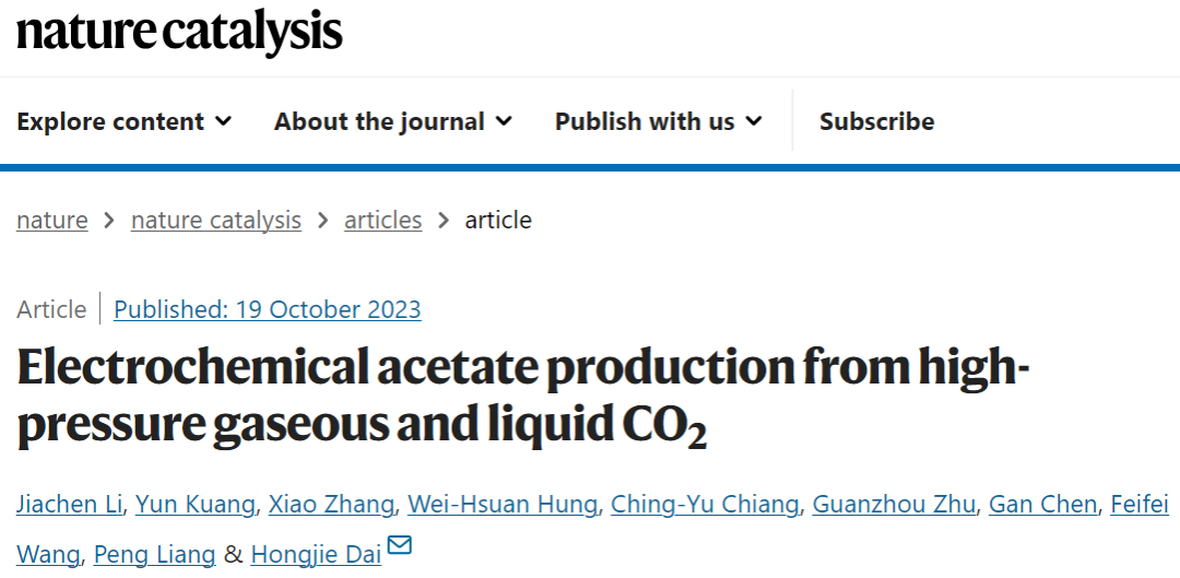 戴宏杰院士，最新Nature Catalysis！