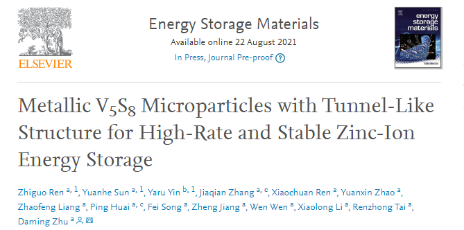 上海光源朱大明EnSM: 隧道狀結構的金屬V5S8微粒用于高速穩(wěn)定的鋅離子儲能