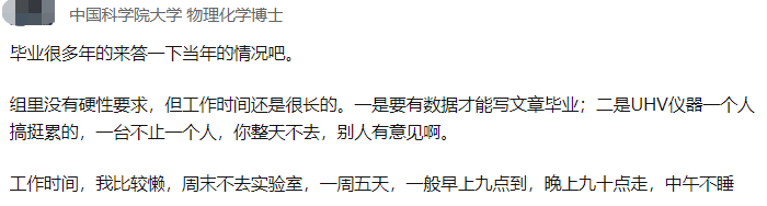 如何看待985高校導(dǎo)師，將研究生實(shí)驗(yàn)室打卡時(shí)間規(guī)定為早8晚10？