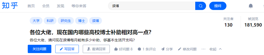 研究生不搞排名，每人每年1.8萬(wàn)補(bǔ)助！網(wǎng)友：這高校能處