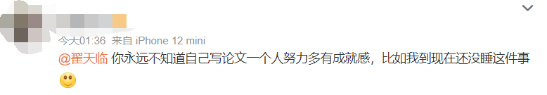 3年過(guò)去了，翟天臨的微博又被寫(xiě)論文的研究生們噴了個(gè)底朝天......