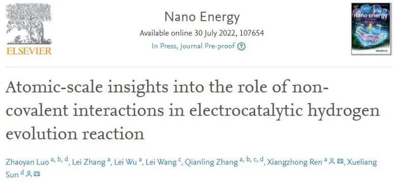 ?孫學(xué)良/任祥忠Nano Energy: 計算+實驗，探究非共價相互作用對電催化HER的影響