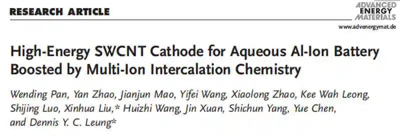 劉新華/港大Dennis Y. C. Leung最新AEM：多離子插層化學(xué)助推的水基鋁離子電池高能單壁碳納米管正極