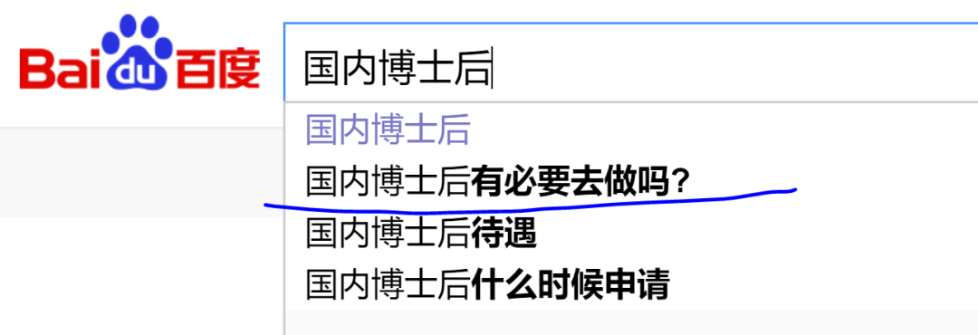 警醒后人，深坑勿視！35歲中年博后失業(yè)，決定給科研后浪一些建議！