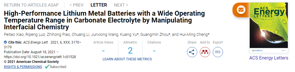 成會明院士團(tuán)隊(duì)ACS Energy Lett.：界面化學(xué)調(diào)控實(shí)現(xiàn)碳酸鹽電解液中寬溫度范圍的高性能鋰金屬電池