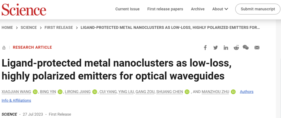 安徽大學(xué)朱滿洲/陳爽，今日重磅Science！