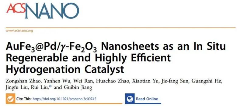 催化頂刊集錦：EES、ACS Catalysis、AEM、AFM、ACS Nano、Small、Nano Lett.等