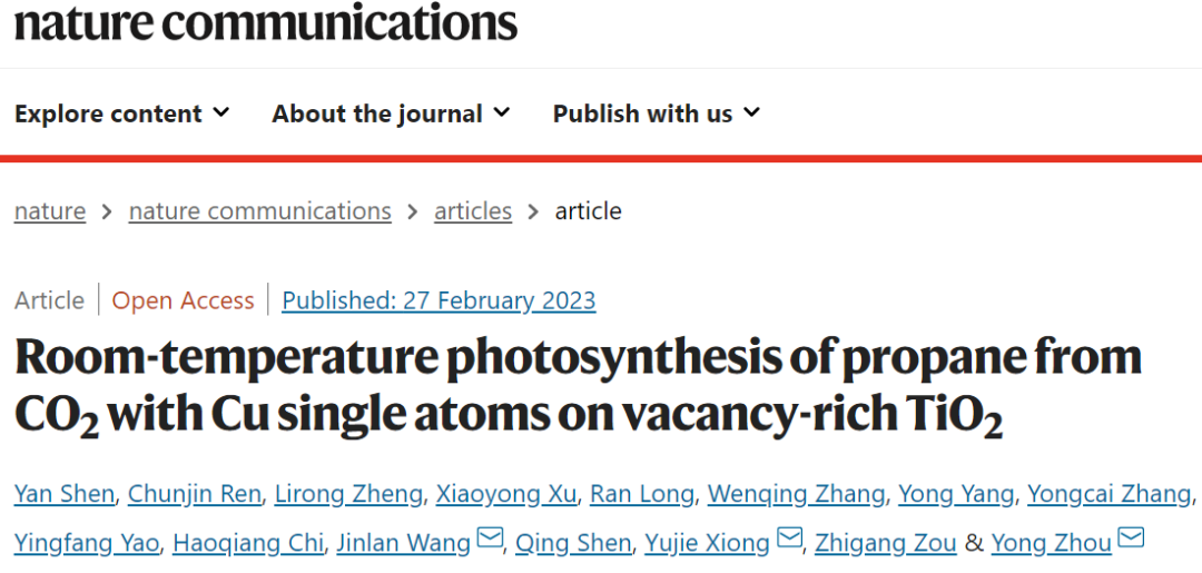 周勇/熊宇杰/王金蘭?Nature子刊：Cu-Ti-VO/Ti0.91O2-SL光催化CO2制丙烷