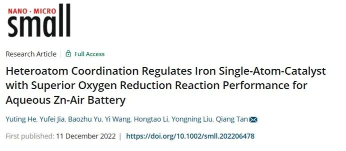 催化頂刊集錦：AFM、ACS Catalysis、Appl. Catal. B.、CEJ、Small、JMCA等成果