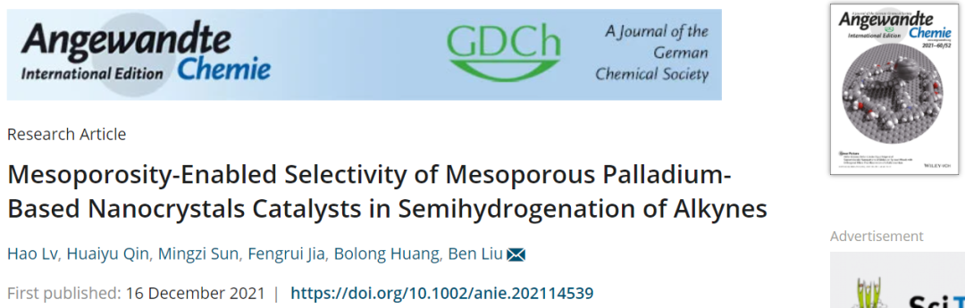 劉犇/黃勃龍Angew.：100%轉(zhuǎn)化率！介孔Pd基納米晶高選擇性催化炔烴半加氫反應(yīng)