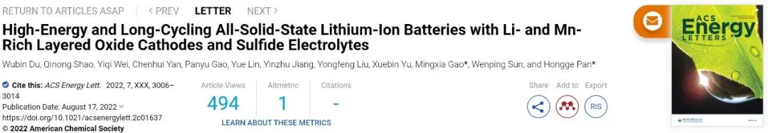 潘洪革/高明霞?ACS Energy Letters：853Wh/kg高比能1000次循環(huán)長壽命實(shí)用全固態(tài)電池！