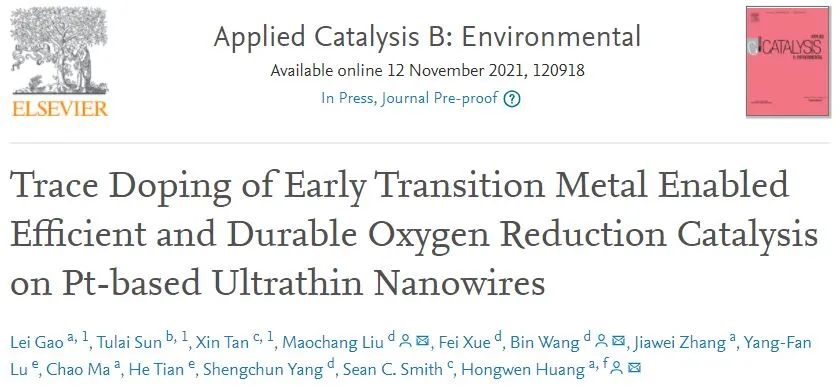 8篇催化頂刊：Nat. Commun.、ACS Energy Lett.、Small、Nano Lett.、ACS Catal.