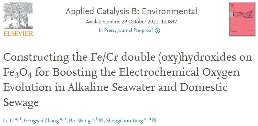 西交楊生春/王斌Appl. Catal. B.: 一石二鳥！在Fe3O4上構(gòu)建Fe(Cr)OOH用于增強(qiáng)堿性污水和海水中OER