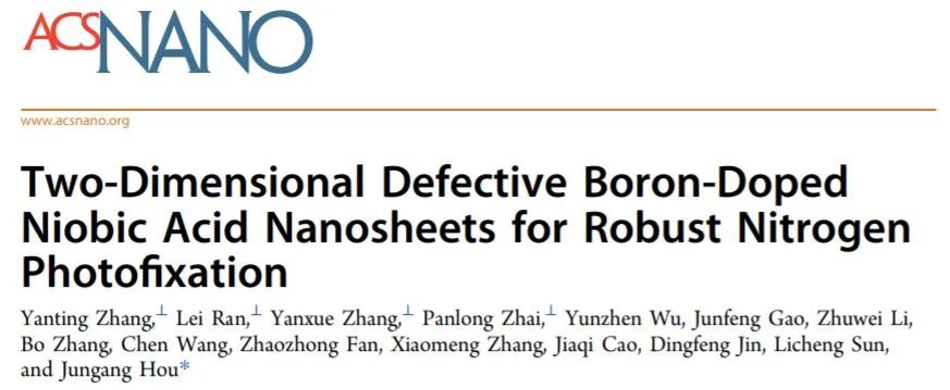 大工侯軍剛ACS Nano: 二維缺陷硼摻雜鈮酸納米片用于穩(wěn)健的氮光固定