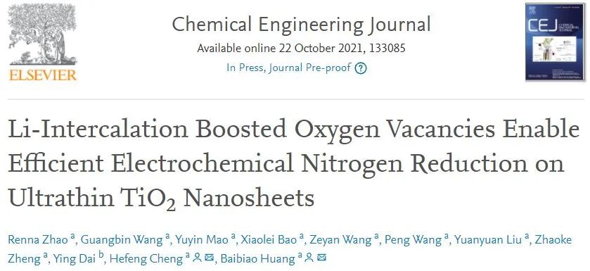 山大黃柏標(biāo)/程合峰Chem. Eng. J.: Li嵌入策略誘導(dǎo)的氧空位增強(qiáng)TiO2的電催化NRR活性