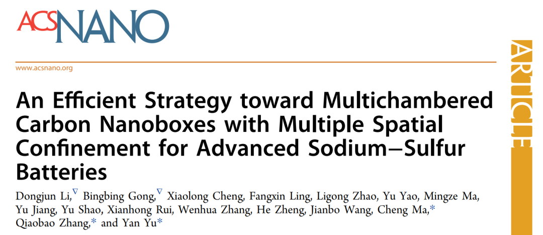 余彥/張橋保/馬騁ACS Nano: 用于先進(jìn)鈉硫電池的多室碳納米盒