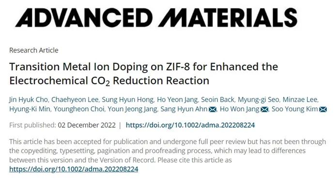 三單位聯(lián)合AM：過渡金屬離子摻雜ZIF-8增強(qiáng)CO2電化學(xué)還原反應(yīng)