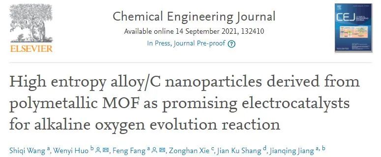 方峰/霍文燚Chem. Eng. J.：CoNiCuMnAl@C高熵合金用于堿性電催化OER