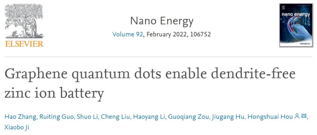 中南侯紅帥Nano Energy：石墨烯量子點使無枝晶鋅離子電池成為可能