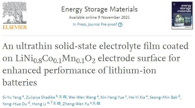 復(fù)旦/上交/物理所EnSM：超薄固態(tài)電解質(zhì)膜改性電極延長(zhǎng)電池1.3倍壽命