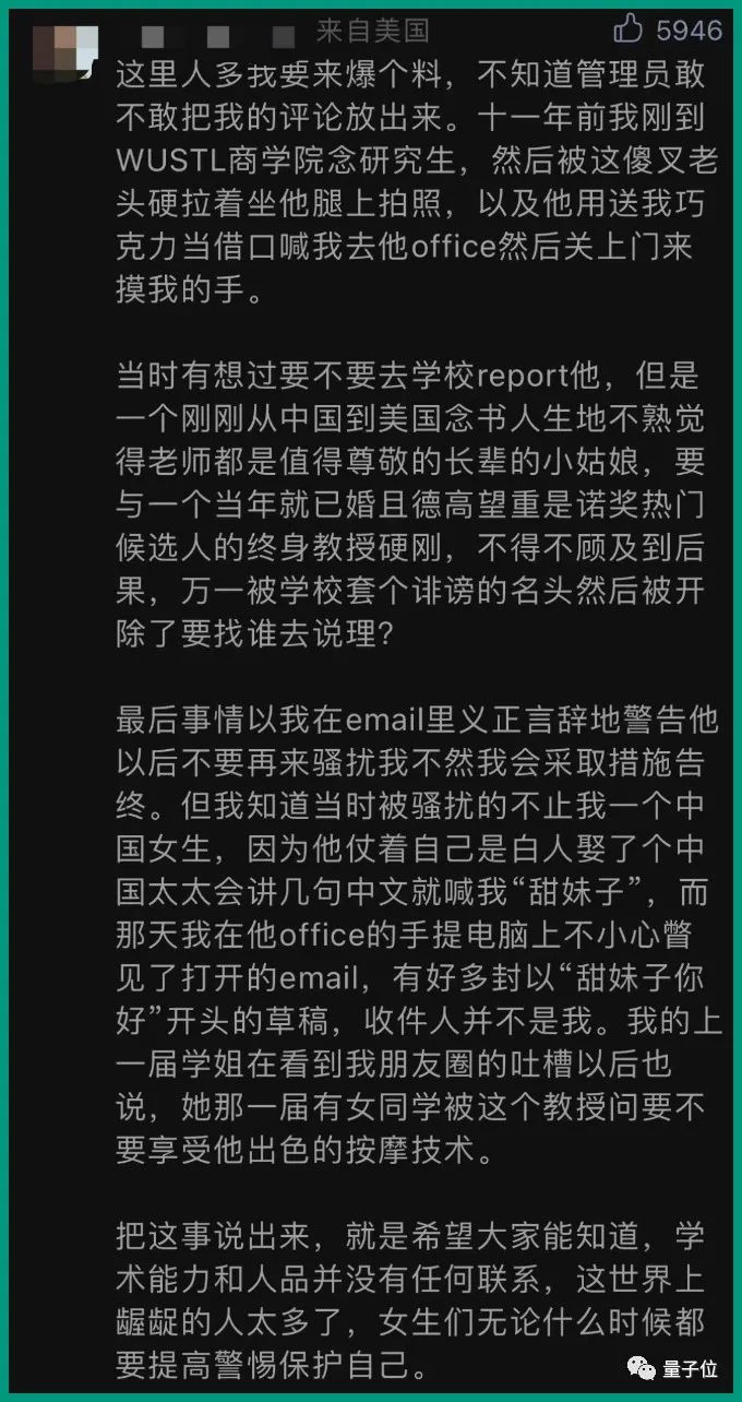 大瓜！彭博社爆錘諾獎得主：性騷擾多名中國女生，至少持續(xù)了10年！