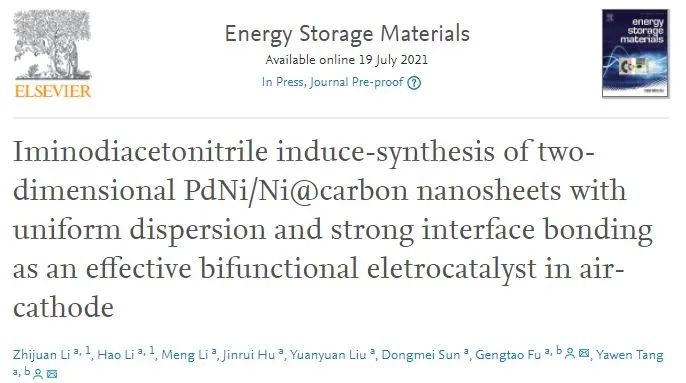 催化頂刊精選：Nature子刊、EnSM、Appl. Catal. B.、ACS Catal.等