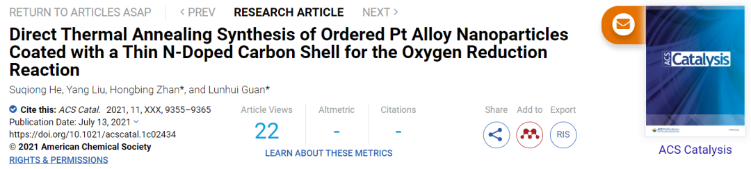 官輪輝/詹紅兵ACS Catal.：薄N-摻雜碳?xì)ぐ驳挠行騊t合金納米顆粒助力ORR