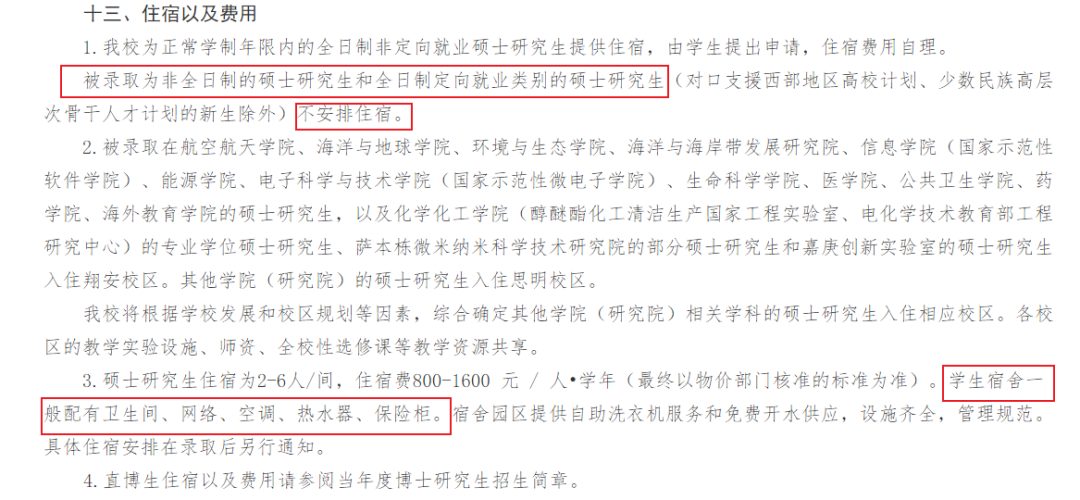 985高校明確不再為全部研究生提供宿舍！讀研費(fèi)用又要增加了嗎？