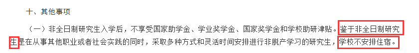 985高校明確不再為全部研究生提供宿舍！讀研費(fèi)用又要增加了嗎？