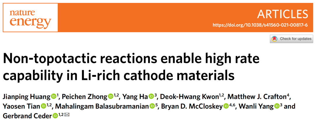 Ceder團隊Nature Energy：挑戰(zhàn)傳統(tǒng)！富鋰正極倍率性能大增！