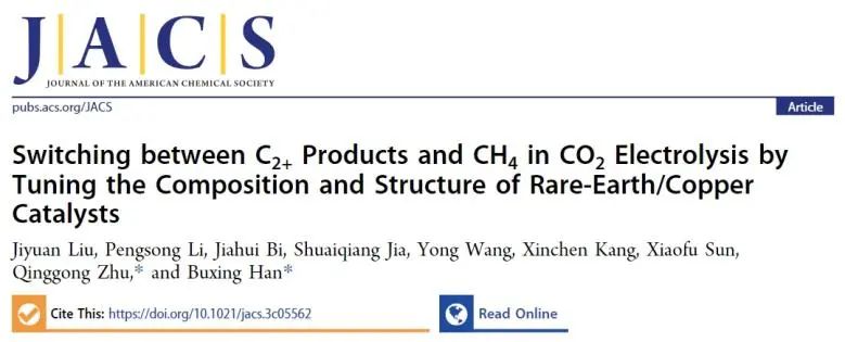 韓布興/朱慶宮JACS：調(diào)整稀土/Cu催化劑組成與結(jié)構(gòu)，實(shí)現(xiàn)CO2RR中C2+和CH4產(chǎn)物的轉(zhuǎn)換