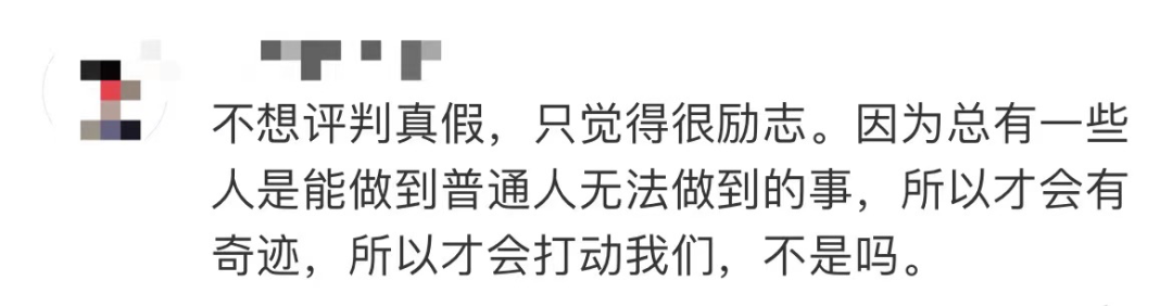 清華貧困生“樹洞”被指炒作，本人回應(yīng)