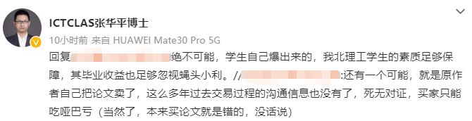 撤銷學(xué)位！論文被100%抄襲，原作者導(dǎo)師怒批：研究者的恥辱