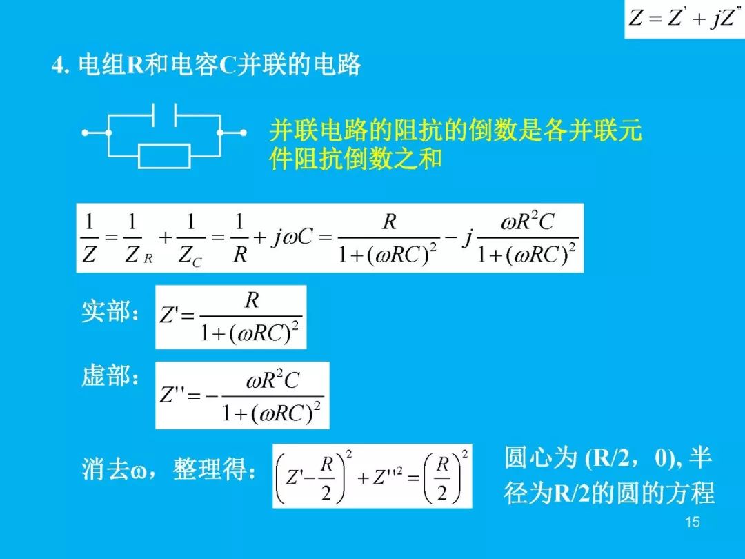 超級(jí)干貨分享！一文搞定EIS交流阻抗譜原理和分析擬合技能