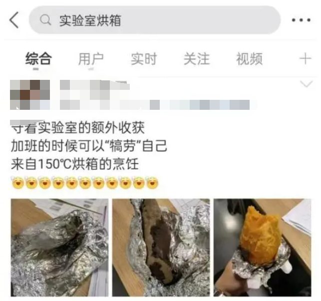 作死！研究生用實驗室里的燒杯沖咖啡，喝完就進了醫(yī)院搶救