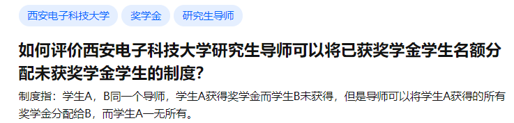 研究生不搞排名，每人每年1.8萬(wàn)補(bǔ)助！網(wǎng)友：這高校能處